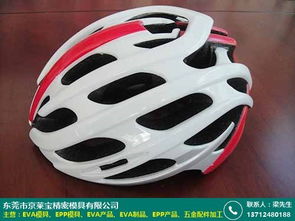 云浮eva產品加工廠家批發電話 京萊寶模具廠