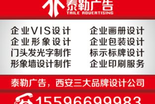 西安廣告設計制作 專業創意，精準呈現——以西安北郊廣告公司為例