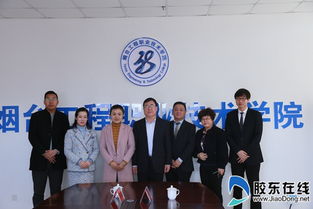 校企攜手共育人才，產教融合賦能發展——煙臺工程職業技術學院與兩家企業簽署工程技術服務合作協議